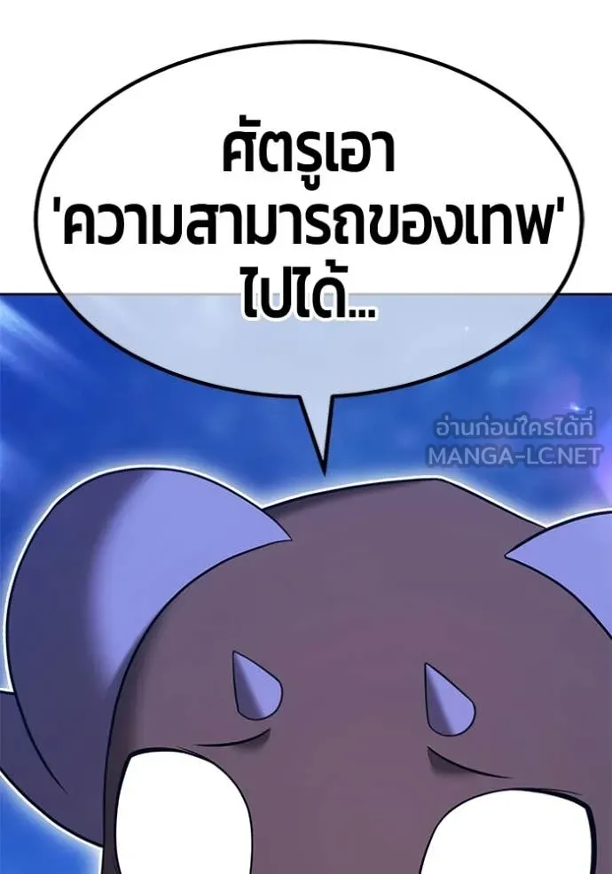 +99 Wooden Stick +99 ท่อนไม้พร้อมบวก - หน้า 73