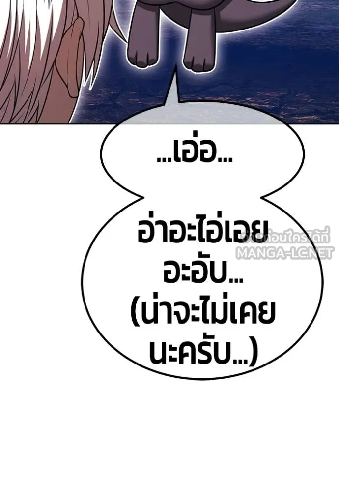 +99 Wooden Stick +99 ท่อนไม้พร้อมบวก - หน้า 84
