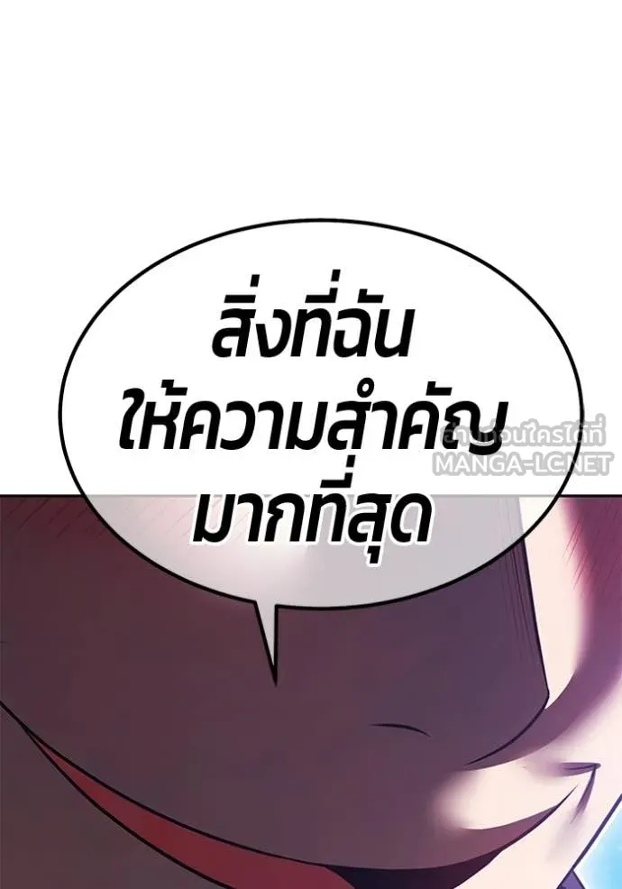 +99 Wooden Stick +99 ท่อนไม้พร้อมบวก - หน้า 85