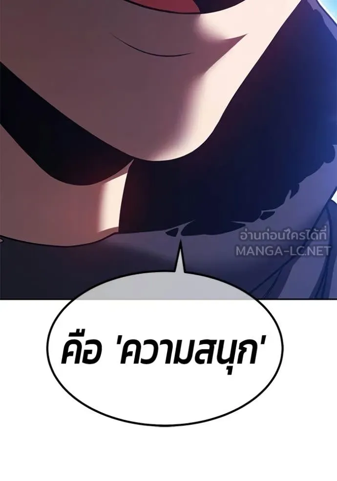 +99 Wooden Stick +99 ท่อนไม้พร้อมบวก - หน้า 86