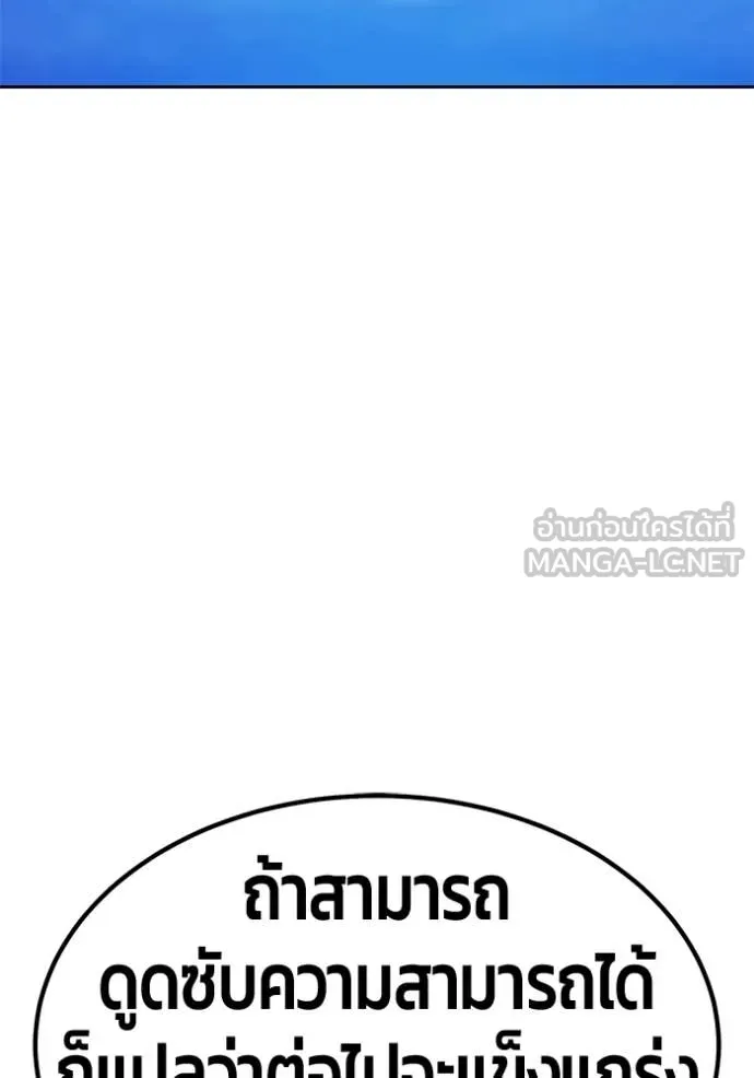 +99 Wooden Stick +99 ท่อนไม้พร้อมบวก - หน้า 92