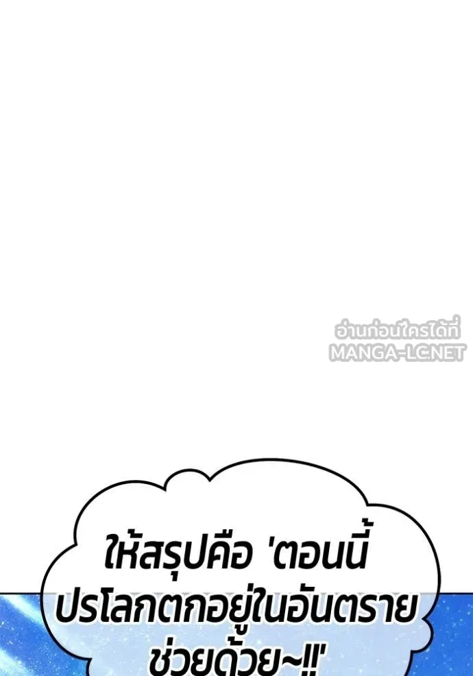 +99 Wooden Stick +99 ท่อนไม้พร้อมบวก - หน้า 10