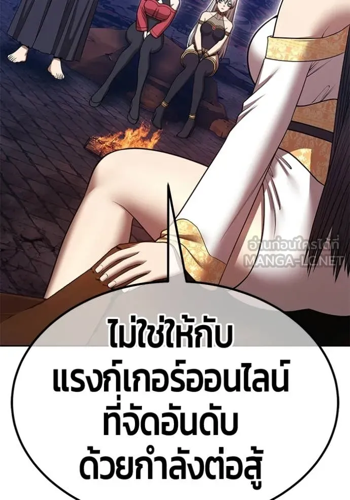 +99 Wooden Stick +99 ท่อนไม้พร้อมบวก - หน้า 103
