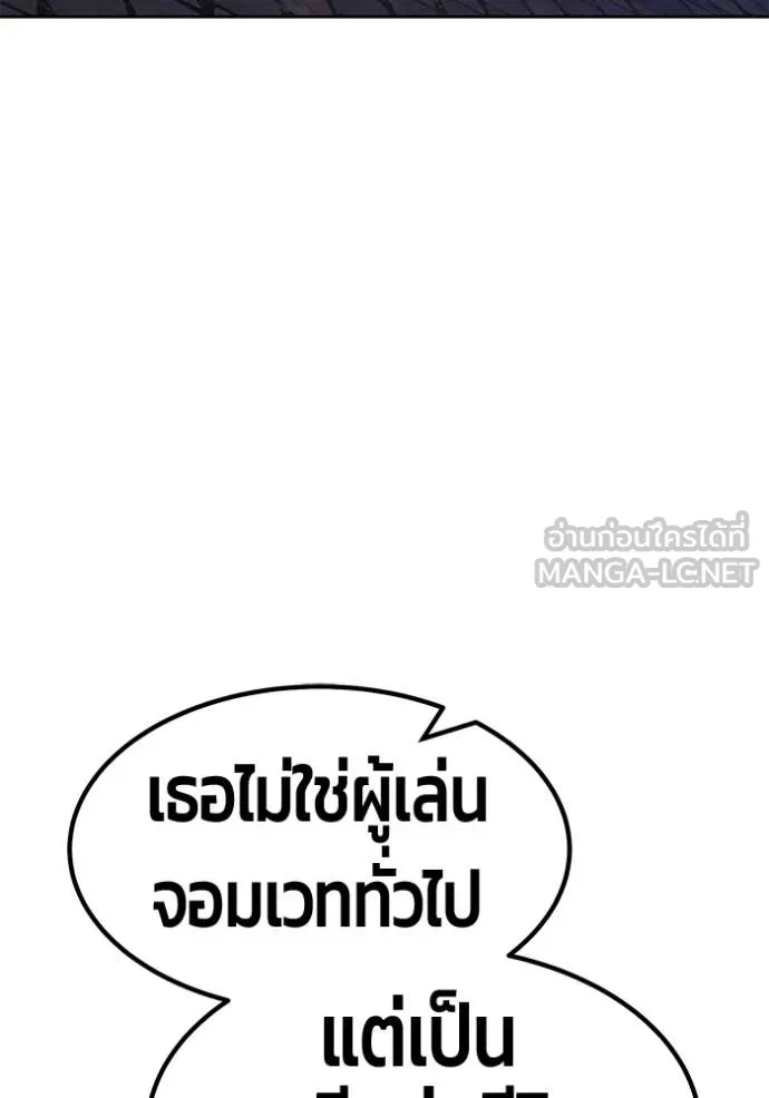 +99 Wooden Stick +99 ท่อนไม้พร้อมบวก - หน้า 106