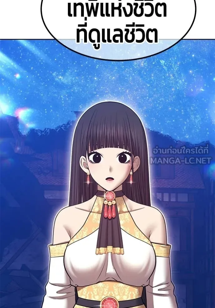 +99 Wooden Stick +99 ท่อนไม้พร้อมบวก - หน้า 107