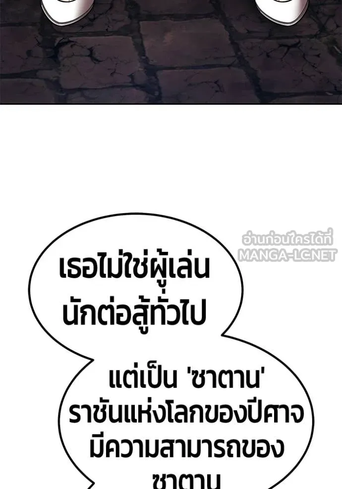 +99 Wooden Stick +99 ท่อนไม้พร้อมบวก - หน้า 109