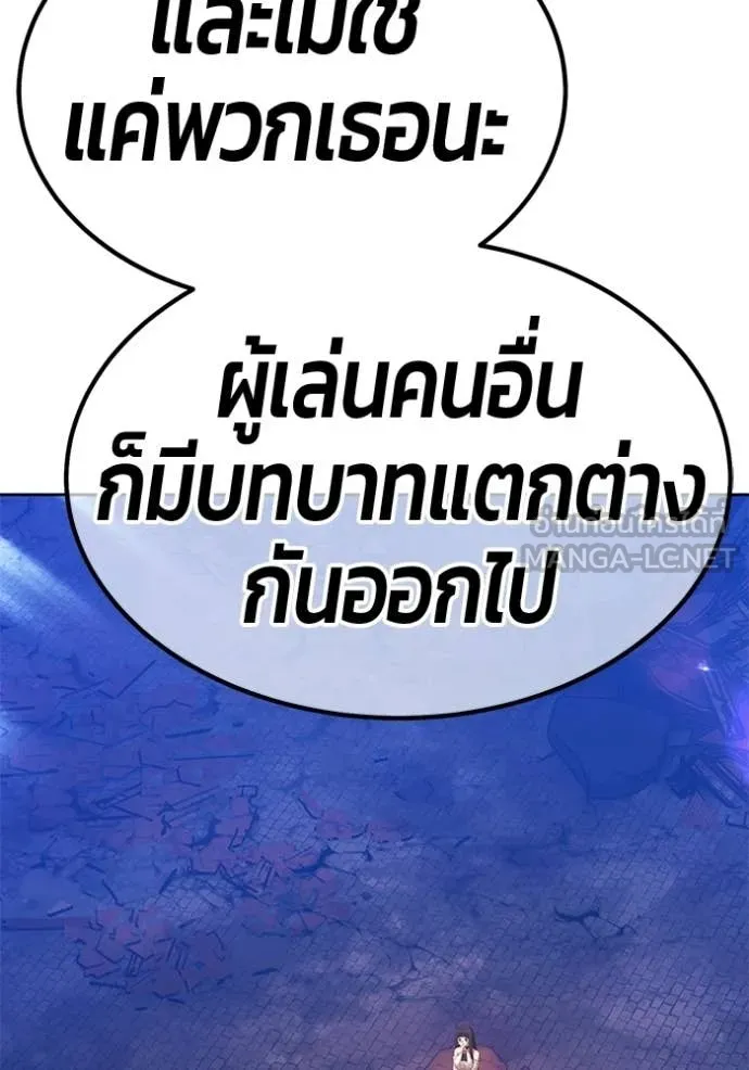 +99 Wooden Stick +99 ท่อนไม้พร้อมบวก - หน้า 115
