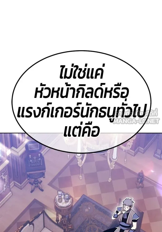 +99 Wooden Stick +99 ท่อนไม้พร้อมบวก - หน้า 125