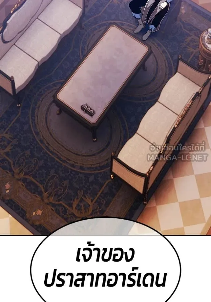 +99 Wooden Stick +99 ท่อนไม้พร้อมบวก - หน้า 126