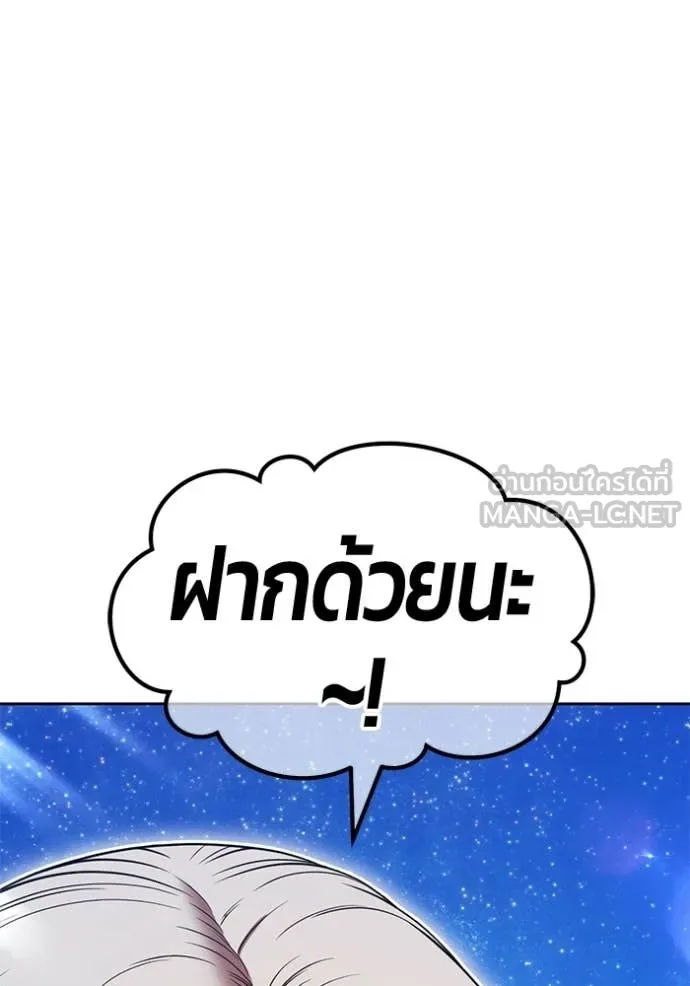 +99 Wooden Stick +99 ท่อนไม้พร้อมบวก - หน้า 13