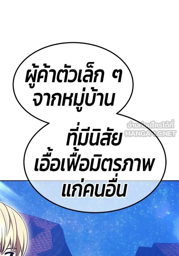 +99 Wooden Stick +99 ท่อนไม้พร้อมบวก - หน้า 135