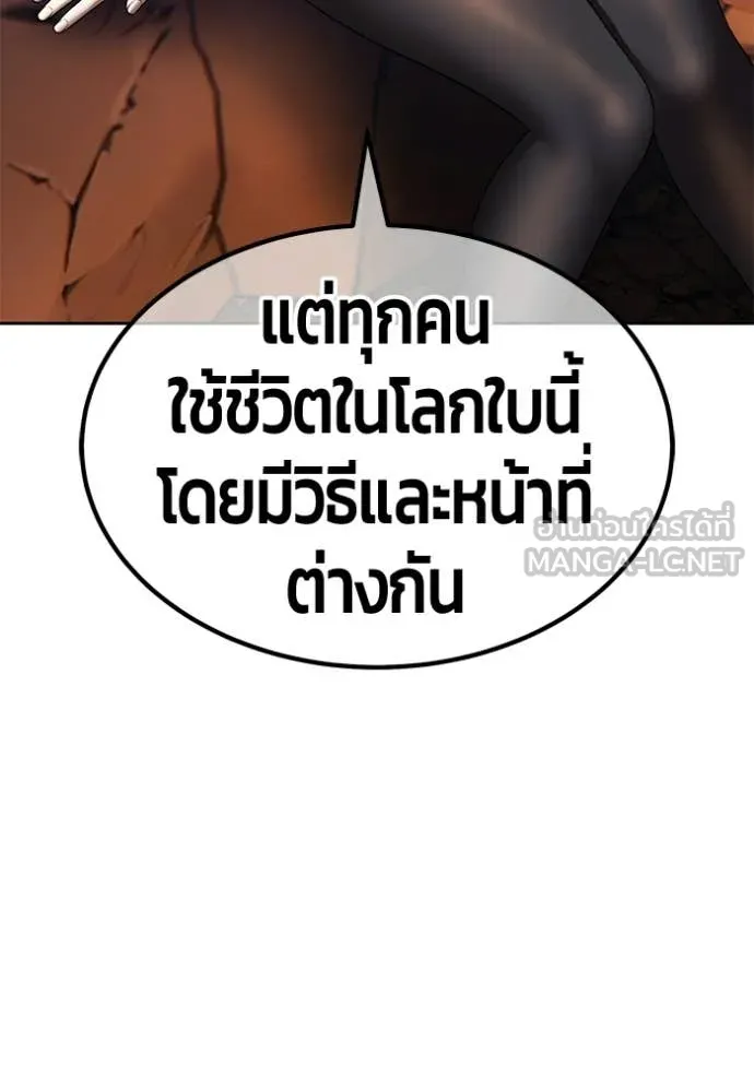 +99 Wooden Stick +99 ท่อนไม้พร้อมบวก - หน้า 140