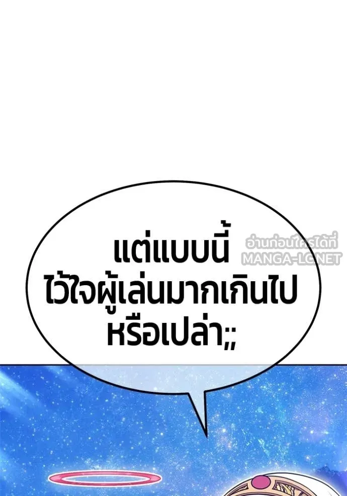 +99 Wooden Stick +99 ท่อนไม้พร้อมบวก - หน้า 141