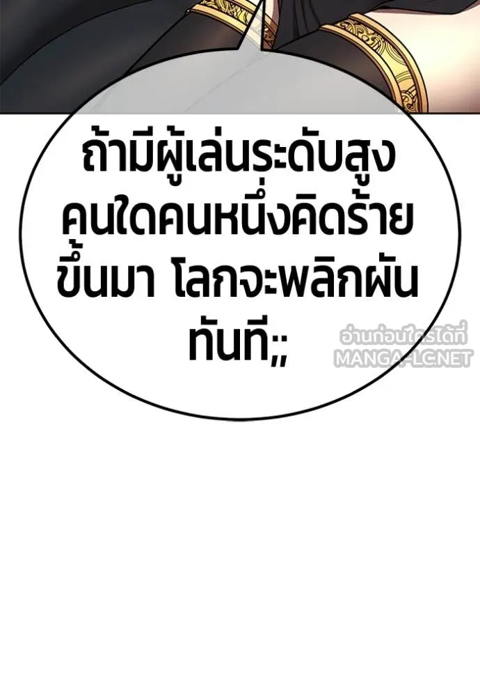 +99 Wooden Stick +99 ท่อนไม้พร้อมบวก - หน้า 143