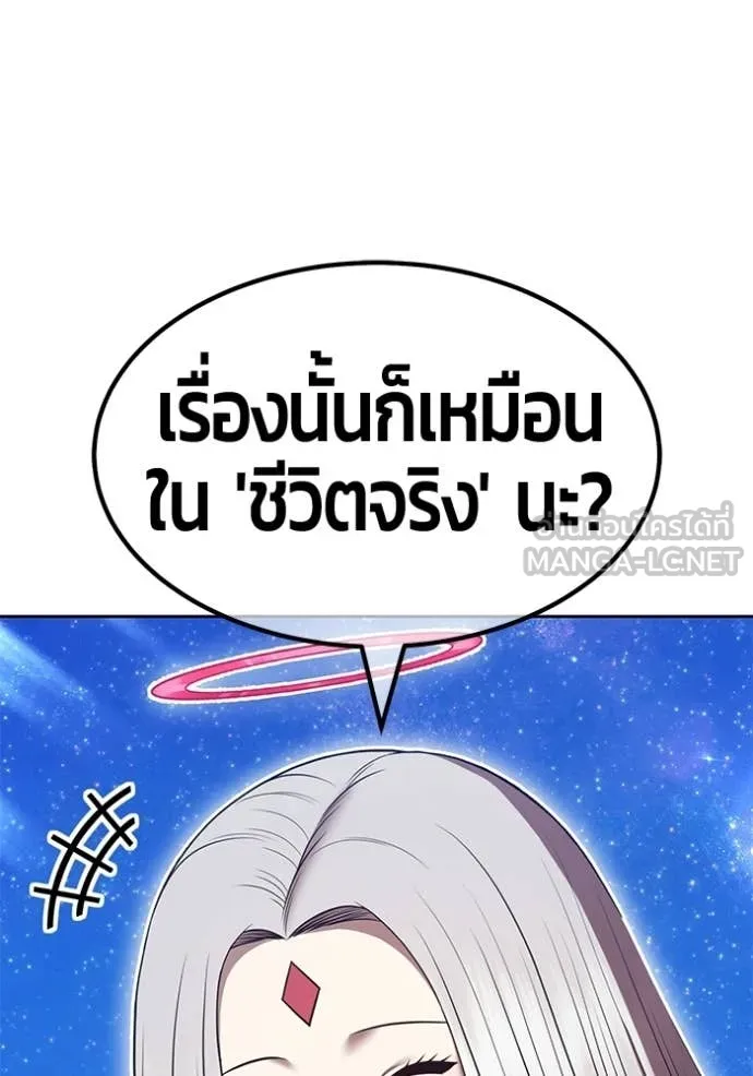 +99 Wooden Stick +99 ท่อนไม้พร้อมบวก - หน้า 144