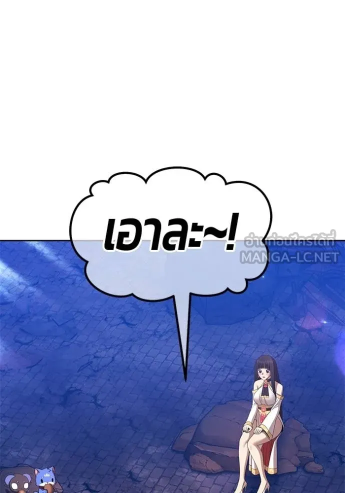 +99 Wooden Stick +99 ท่อนไม้พร้อมบวก - หน้า 147