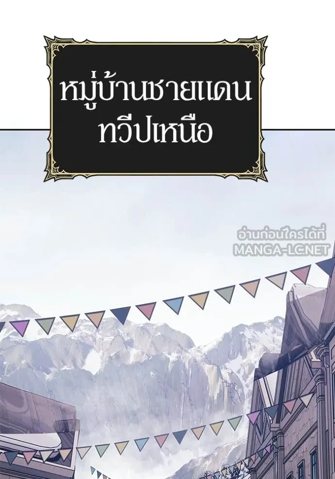 +99 Wooden Stick +99 ท่อนไม้พร้อมบวก - หน้า 156