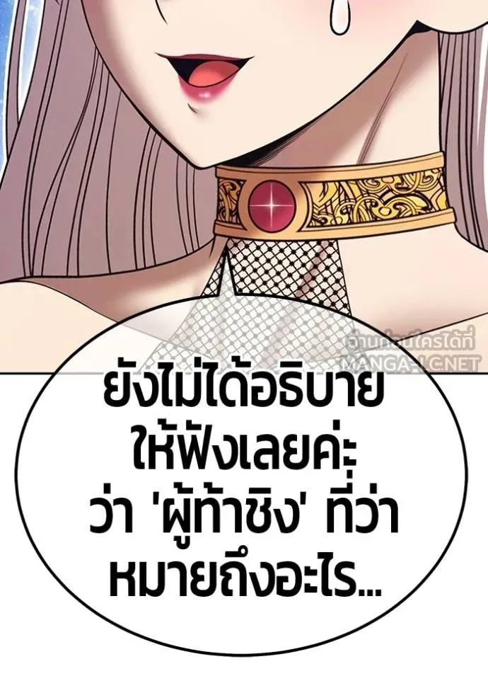 +99 Wooden Stick +99 ท่อนไม้พร้อมบวก - หน้า 17