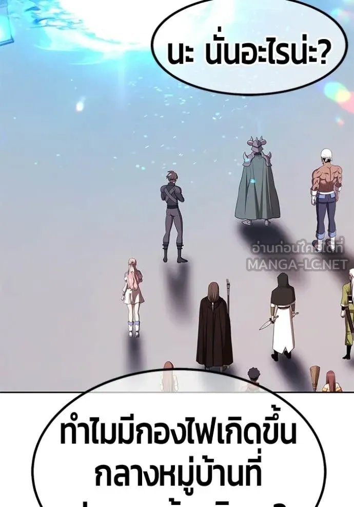 +99 Wooden Stick +99 ท่อนไม้พร้อมบวก - หน้า 170