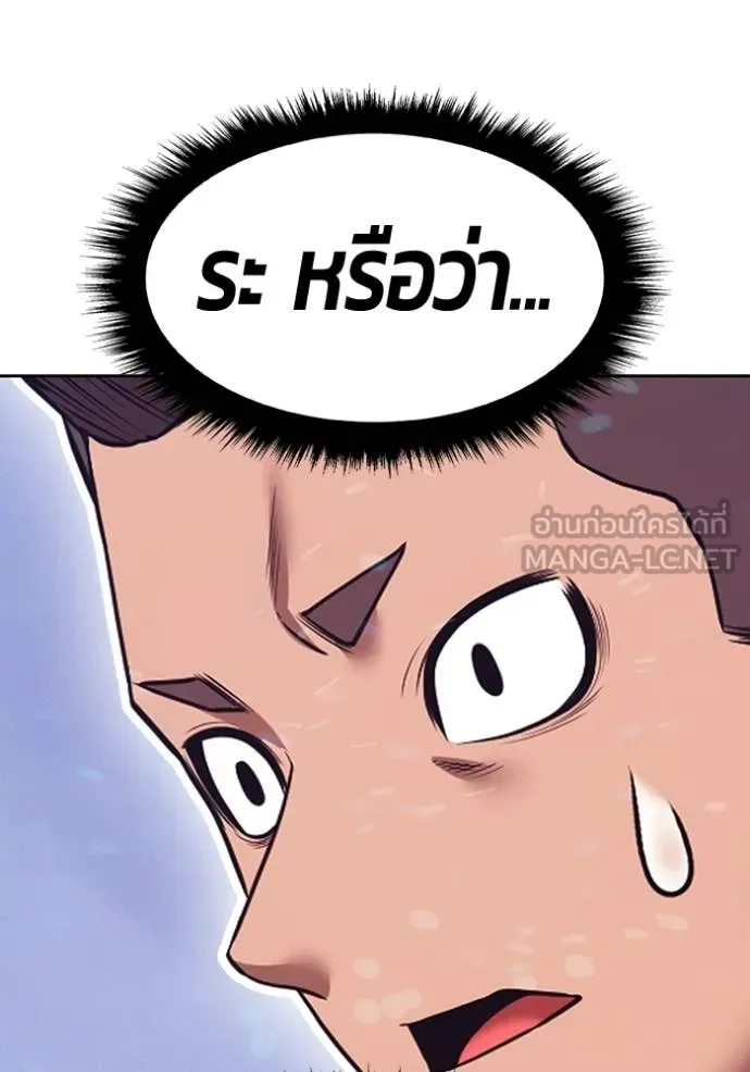 +99 Wooden Stick +99 ท่อนไม้พร้อมบวก - หน้า 176