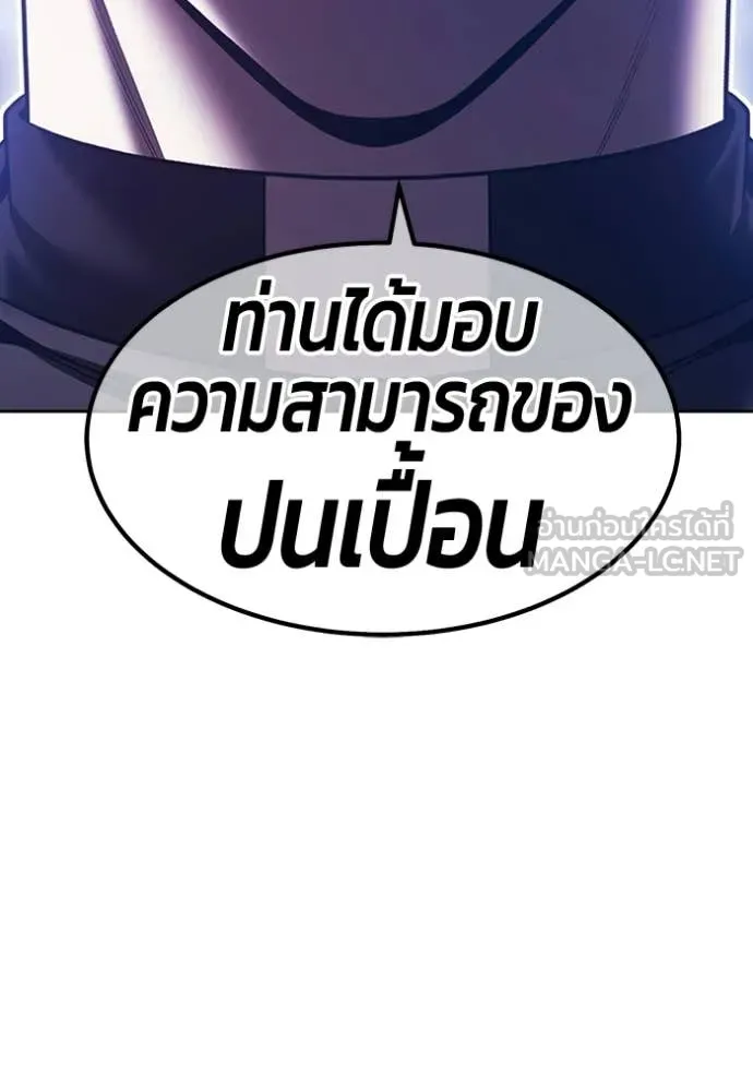+99 Wooden Stick +99 ท่อนไม้พร้อมบวก - หน้า 183