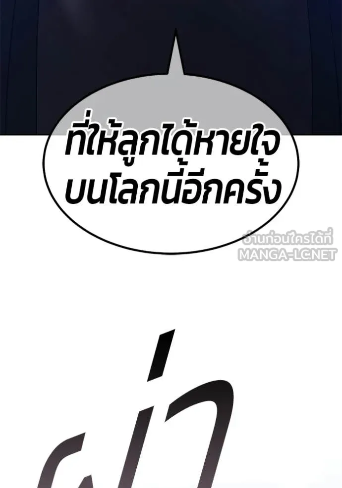 +99 Wooden Stick +99 ท่อนไม้พร้อมบวก - หน้า 186