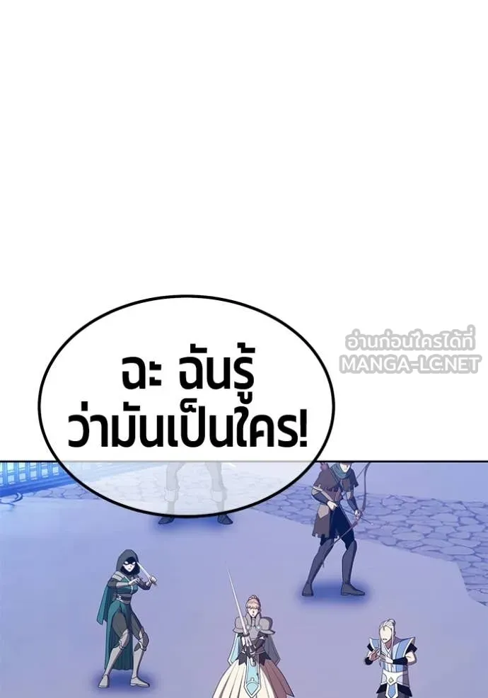 +99 Wooden Stick +99 ท่อนไม้พร้อมบวก - หน้า 191
