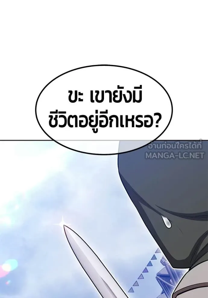 +99 Wooden Stick +99 ท่อนไม้พร้อมบวก - หน้า 194