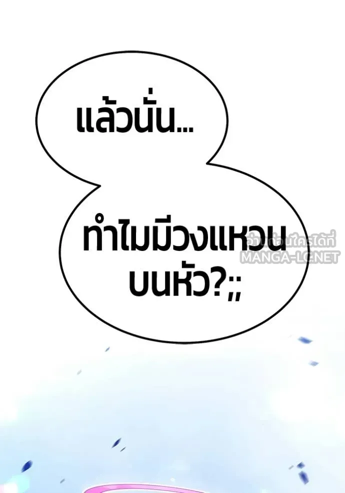 +99 Wooden Stick +99 ท่อนไม้พร้อมบวก - หน้า 197