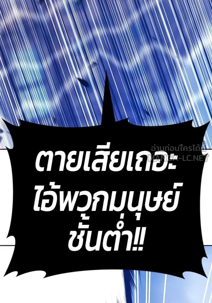 +99 Wooden Stick +99 ท่อนไม้พร้อมบวก - หน้า 207