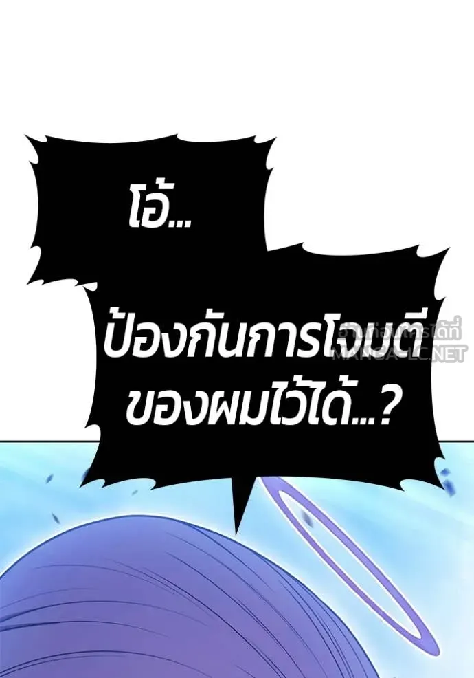 +99 Wooden Stick +99 ท่อนไม้พร้อมบวก - หน้า 217