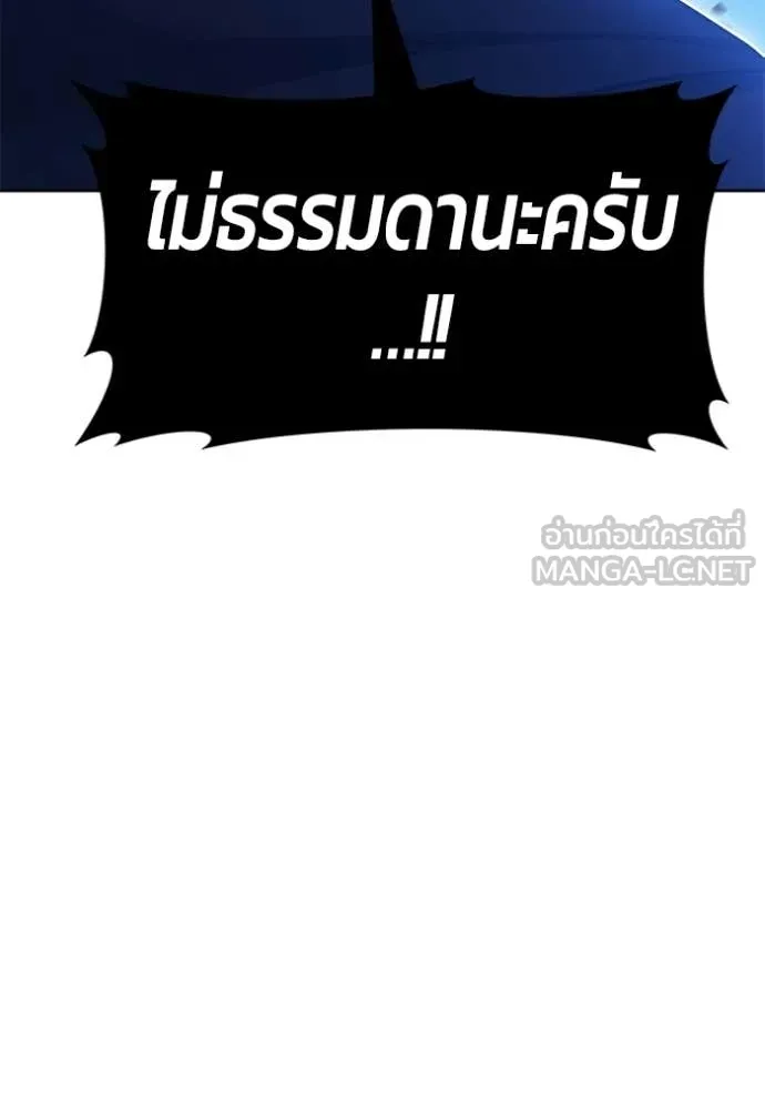 +99 Wooden Stick +99 ท่อนไม้พร้อมบวก - หน้า 219