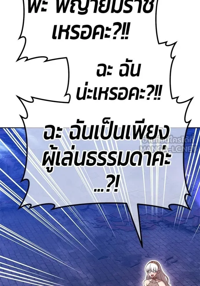 +99 Wooden Stick +99 ท่อนไม้พร้อมบวก - หน้า 22