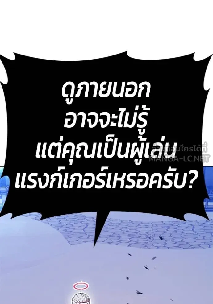 +99 Wooden Stick +99 ท่อนไม้พร้อมบวก - หน้า 220
