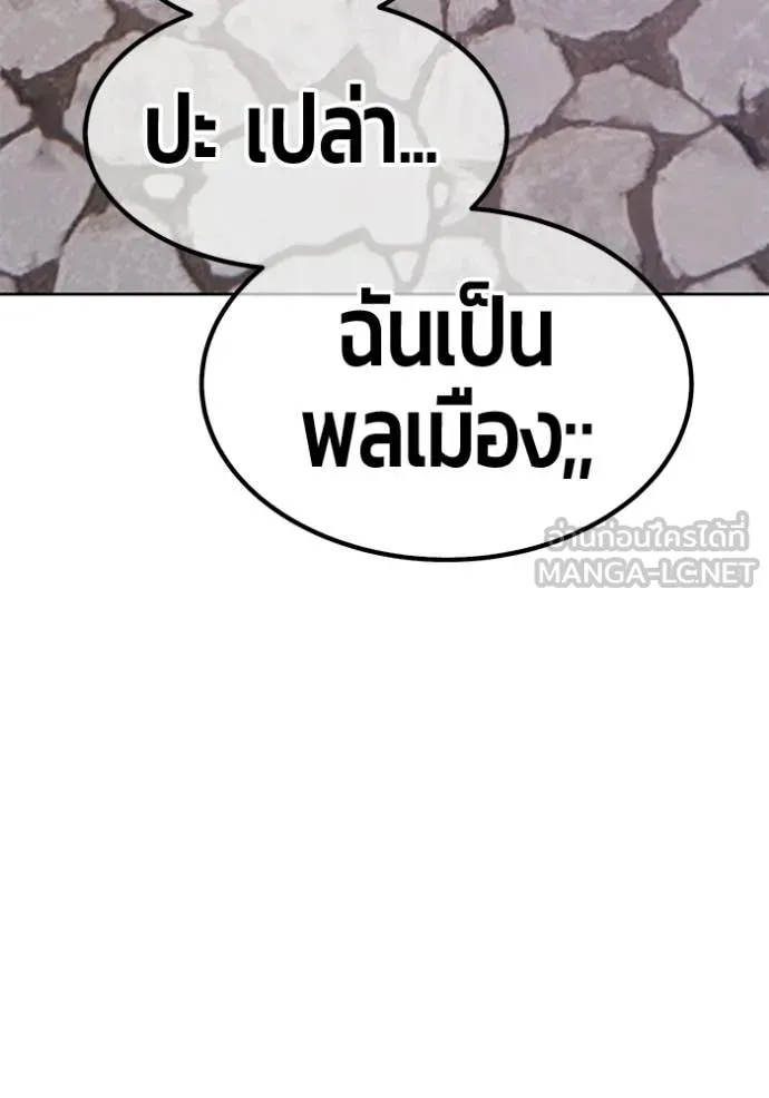 +99 Wooden Stick +99 ท่อนไม้พร้อมบวก - หน้า 222