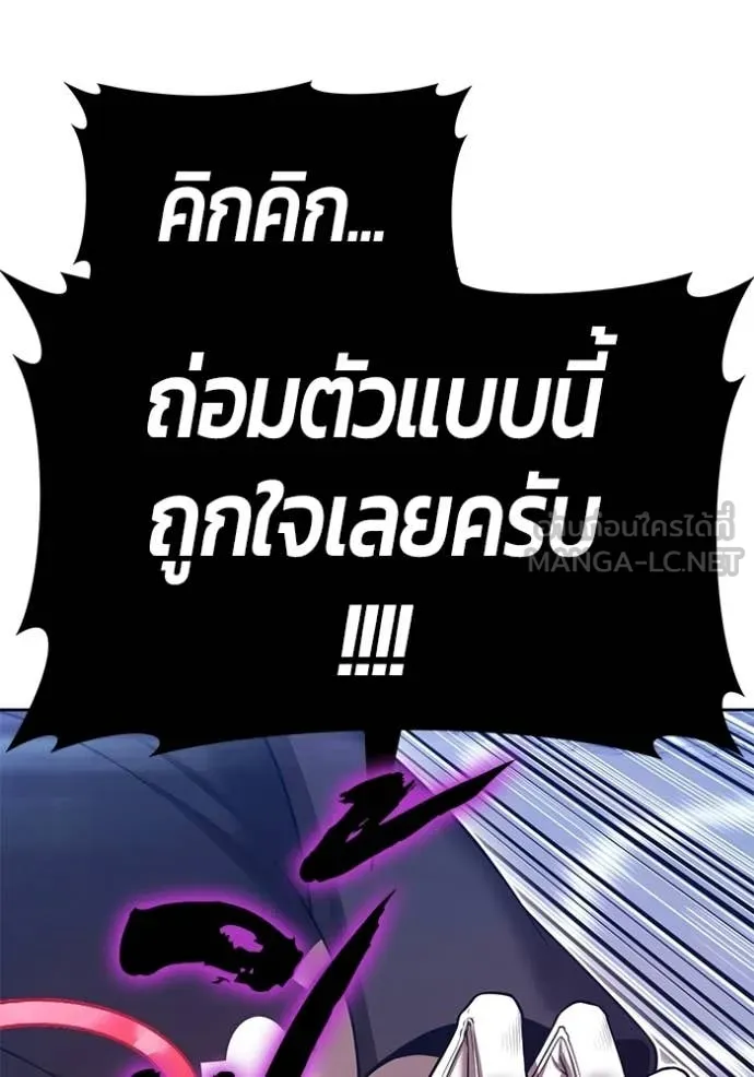 +99 Wooden Stick +99 ท่อนไม้พร้อมบวก - หน้า 223