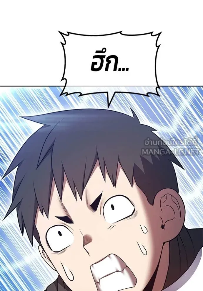 +99 Wooden Stick +99 ท่อนไม้พร้อมบวก - หน้า 229