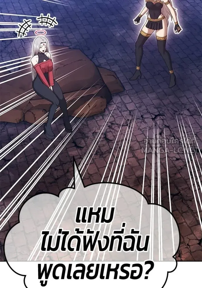 +99 Wooden Stick +99 ท่อนไม้พร้อมบวก - หน้า 23