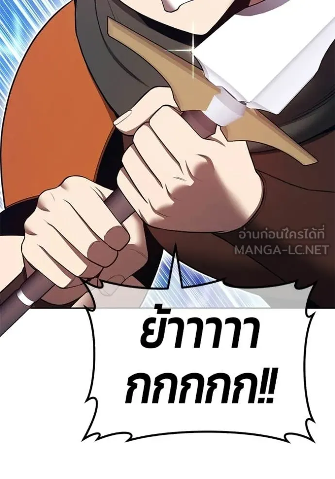 +99 Wooden Stick +99 ท่อนไม้พร้อมบวก - หน้า 230
