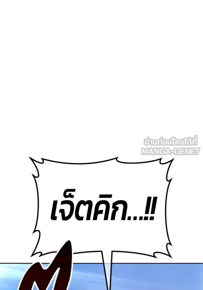 +99 Wooden Stick +99 ท่อนไม้พร้อมบวก - หน้า 247