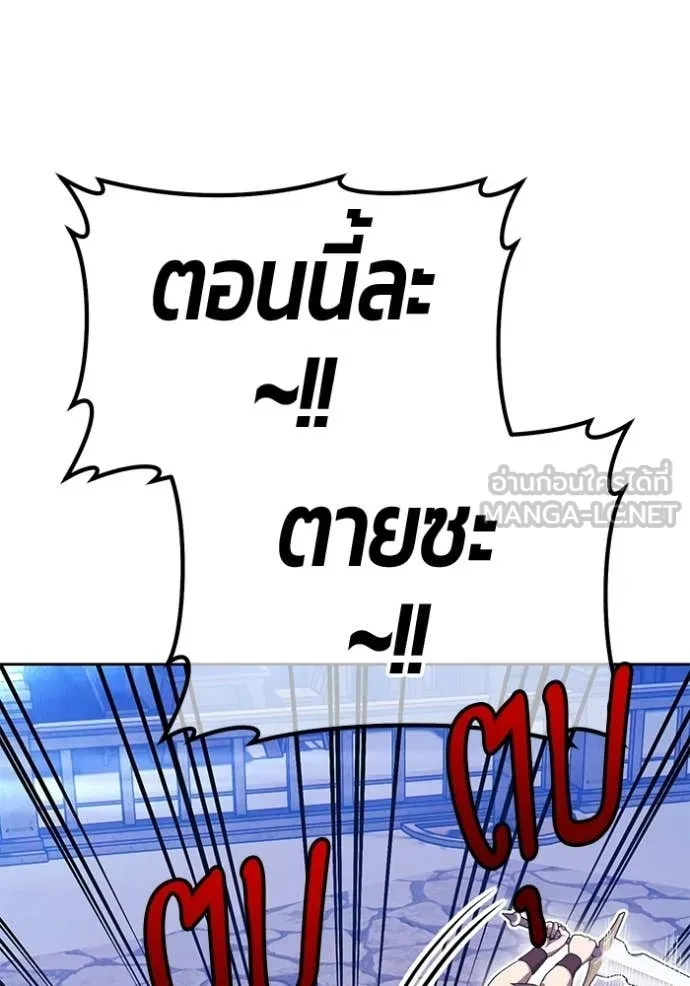 +99 Wooden Stick +99 ท่อนไม้พร้อมบวก - หน้า 252