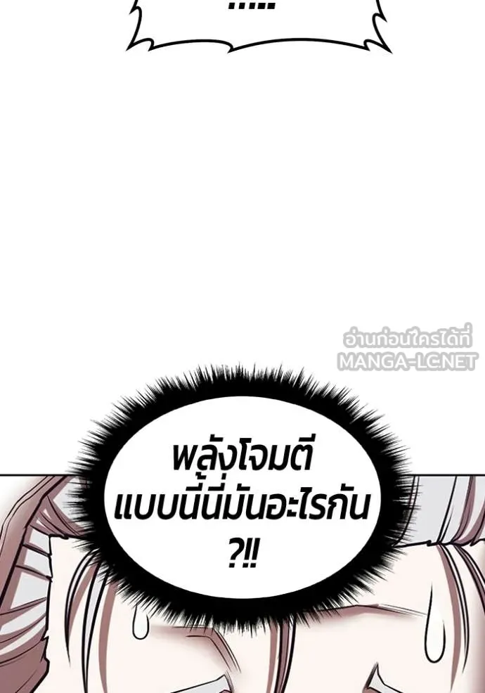 +99 Wooden Stick +99 ท่อนไม้พร้อมบวก - หน้า 256