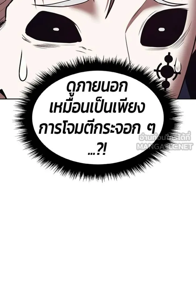 +99 Wooden Stick +99 ท่อนไม้พร้อมบวก - หน้า 257