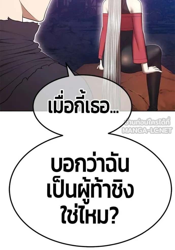 +99 Wooden Stick +99 ท่อนไม้พร้อมบวก - หน้า 26
