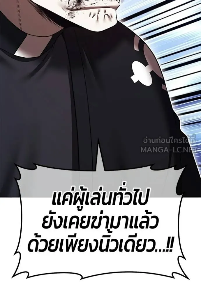 +99 Wooden Stick +99 ท่อนไม้พร้อมบวก - หน้า 262