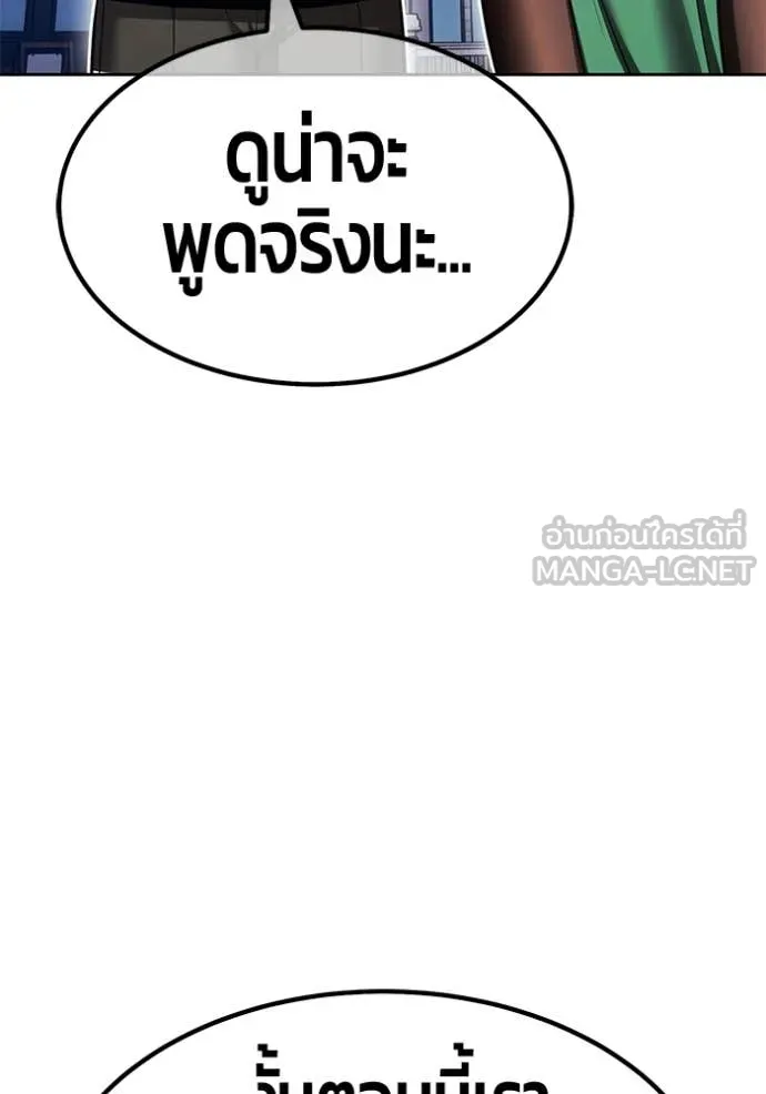 +99 Wooden Stick +99 ท่อนไม้พร้อมบวก - หน้า 265