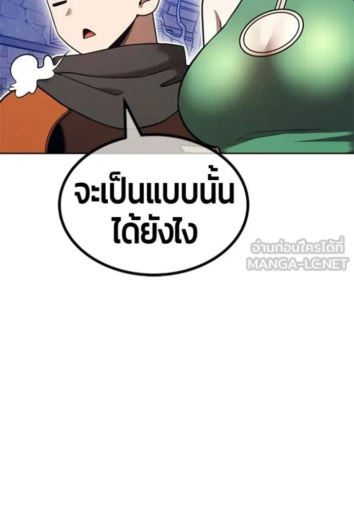 +99 Wooden Stick +99 ท่อนไม้พร้อมบวก - หน้า 267