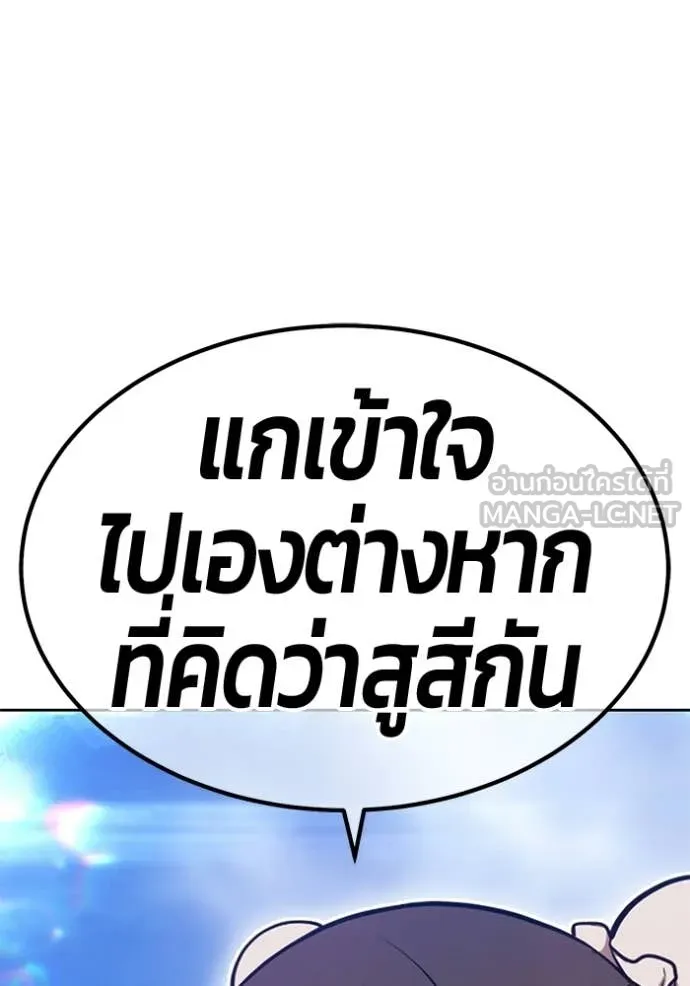 +99 Wooden Stick +99 ท่อนไม้พร้อมบวก - หน้า 272