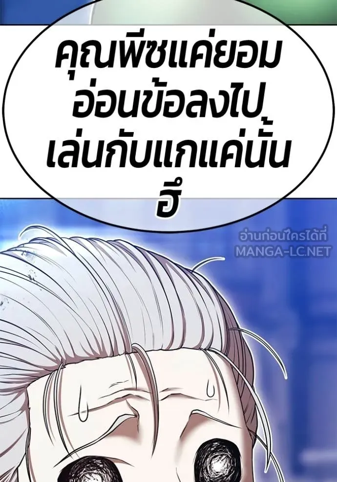 +99 Wooden Stick +99 ท่อนไม้พร้อมบวก - หน้า 274