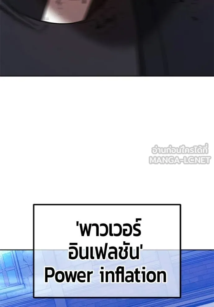 +99 Wooden Stick +99 ท่อนไม้พร้อมบวก - หน้า 277